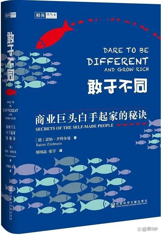 天天配资网 “敢于不同”：解锁成功的独特密码